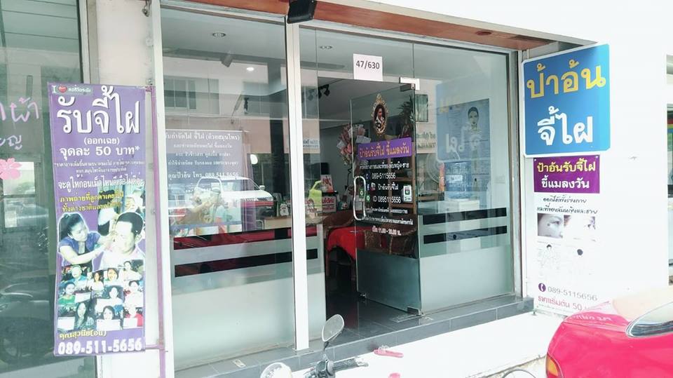 Aunt On Chi Fai Shop, Skin Tags