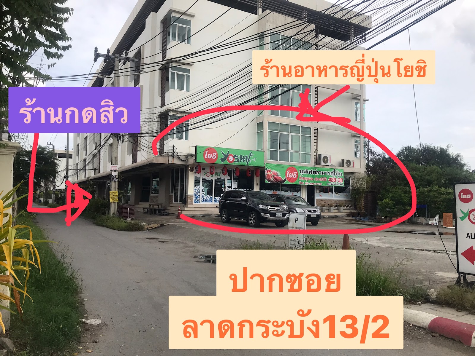 P’Kung Acne Pimples Shop Lat Krabang