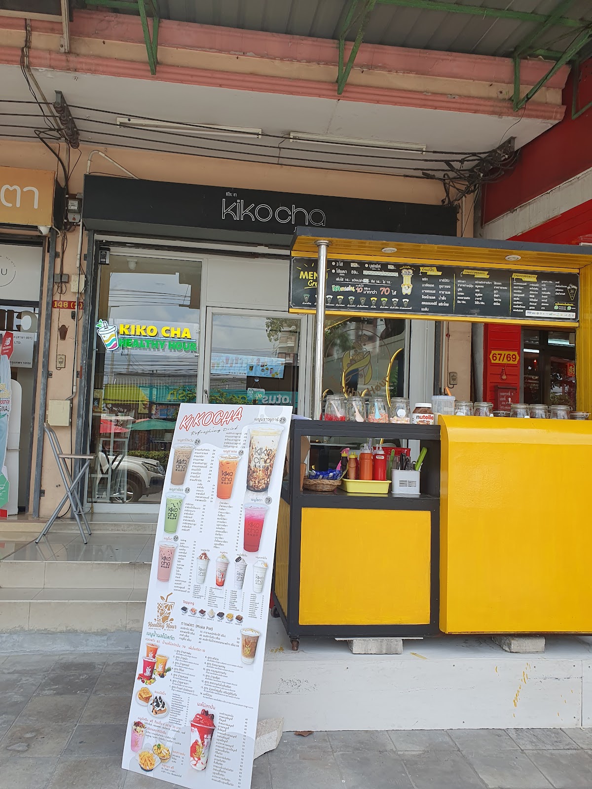 Kikocha Takam Rama II