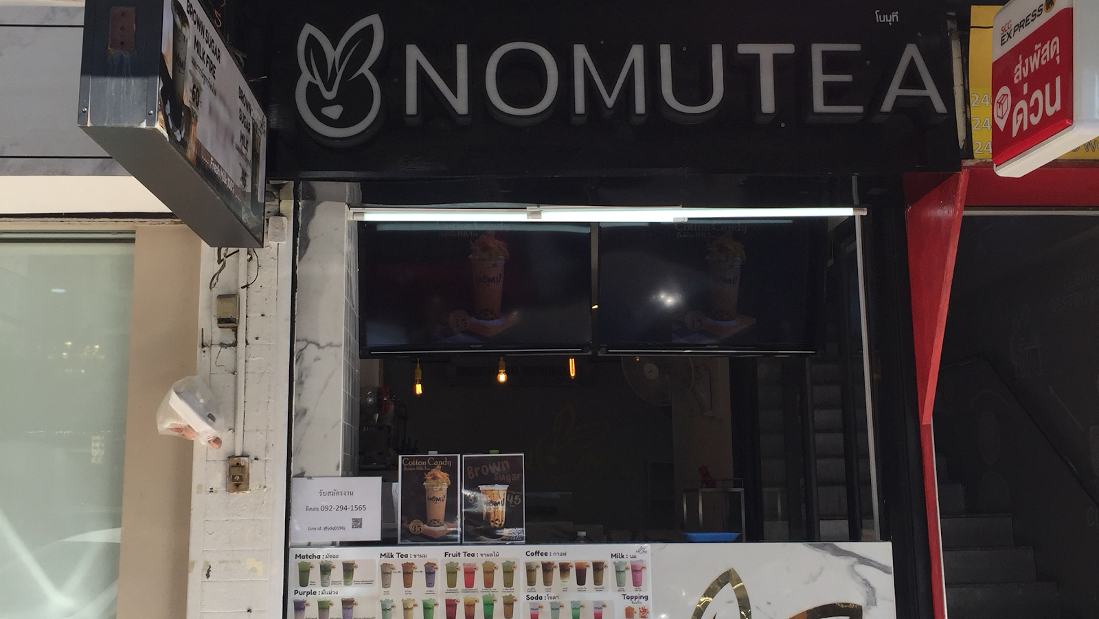 Nomu Tea Shop