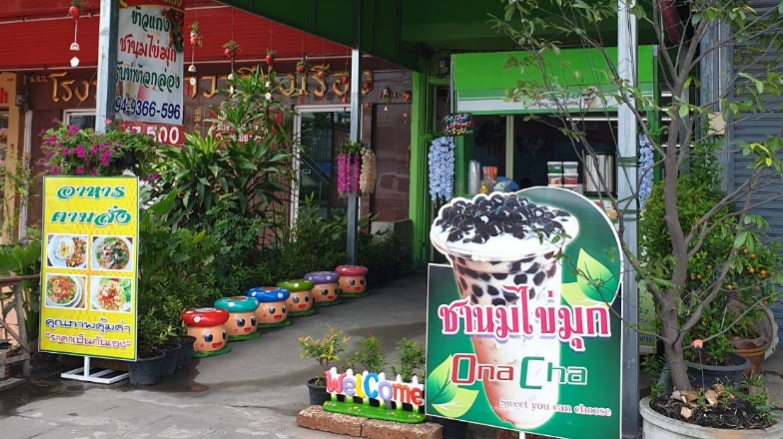 Bubble, Tapioca Milk Tea, Custom Food