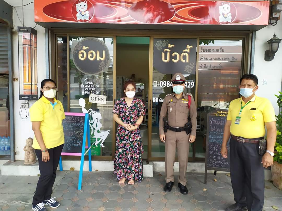 Aom Beauty Salon, Rat Burana