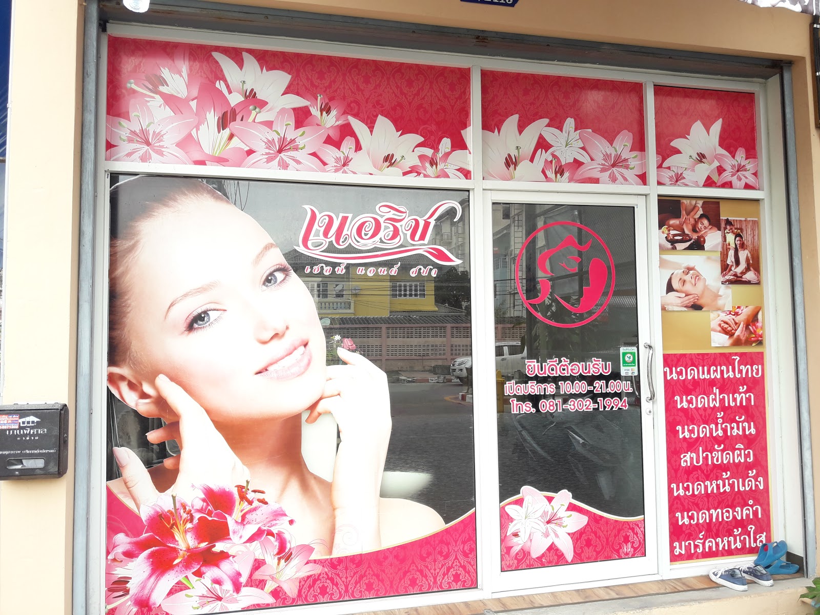 Nelish Health and Spa