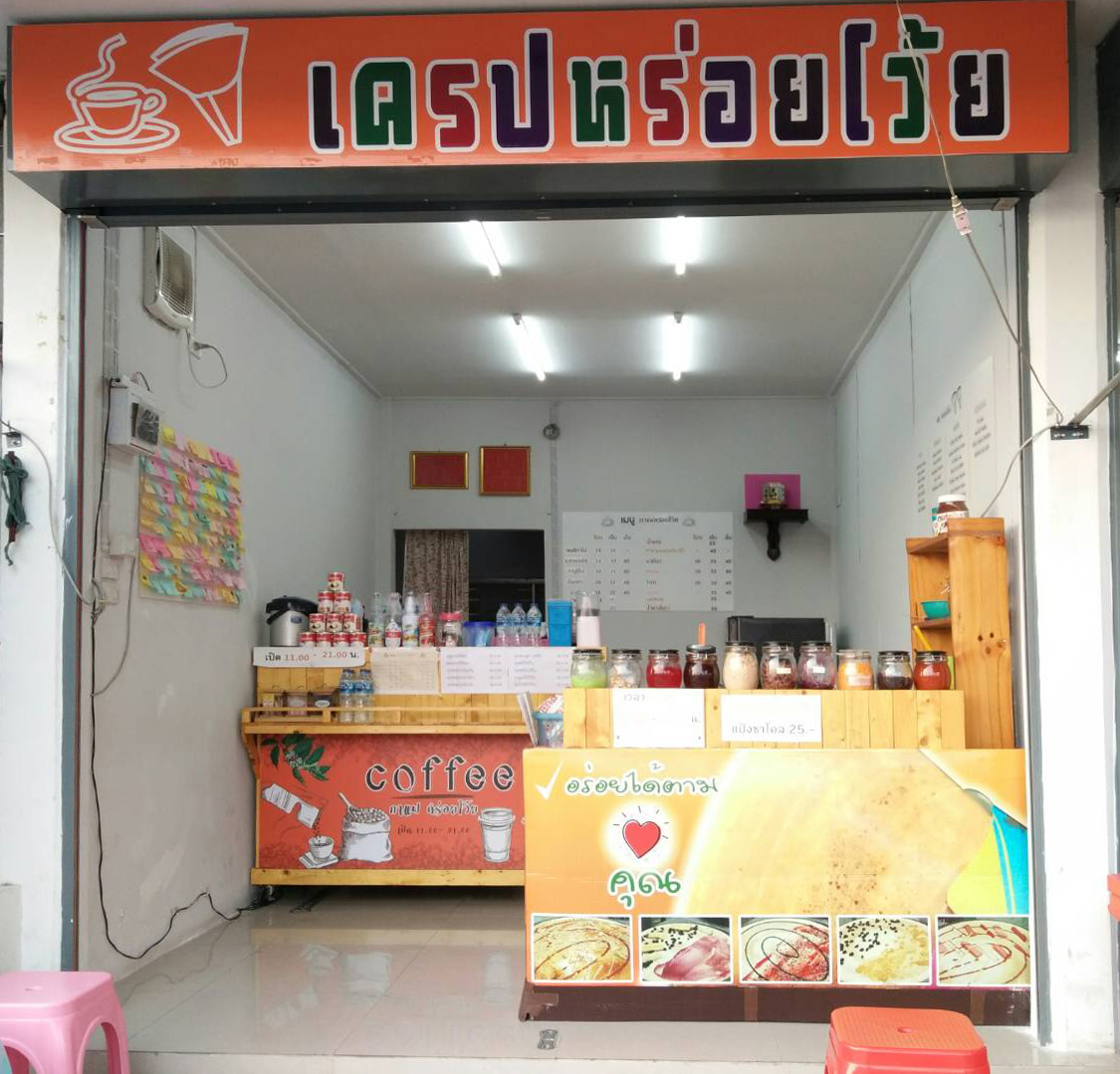 The crepes are delicious.