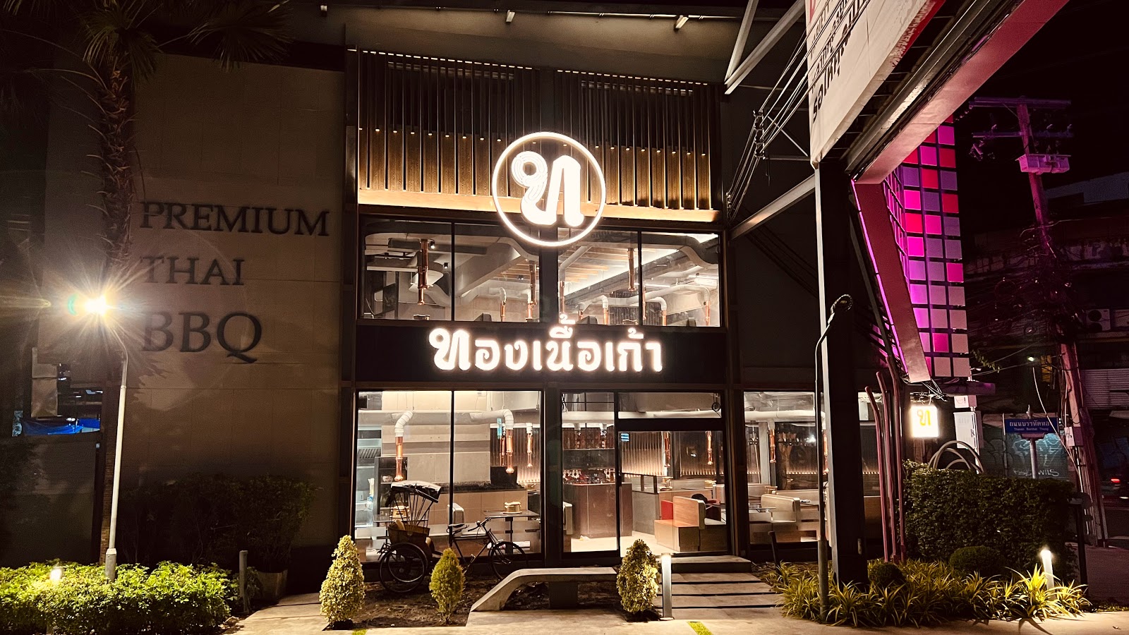 Thongnoi Khao Premium Thai BBQ
