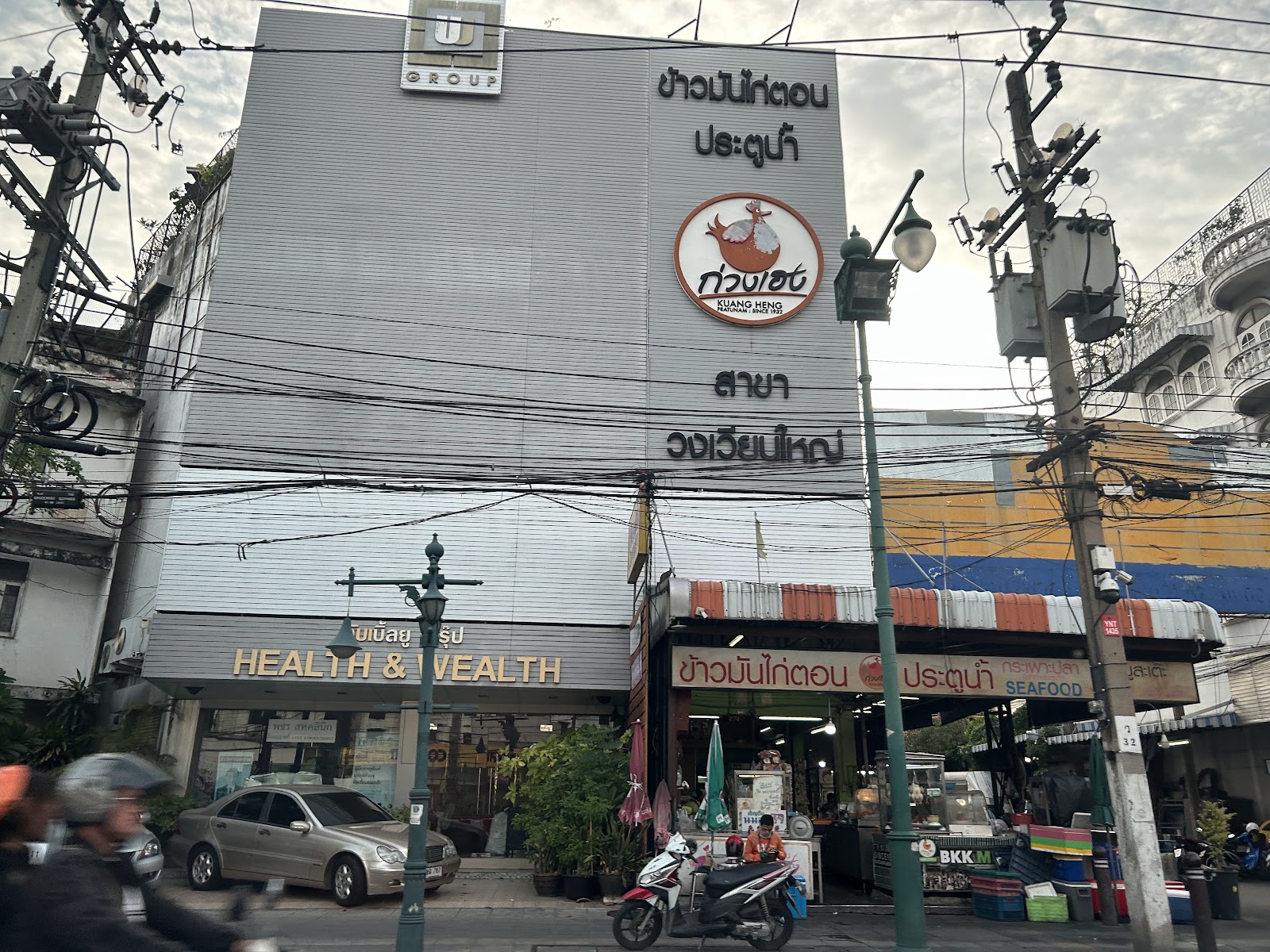 Quang Heng Chicken Rice and Late Night Porridge
