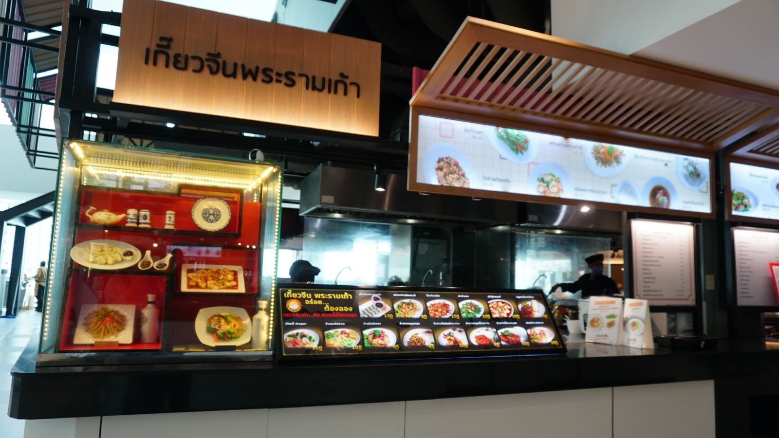 Dumplings, Rama 9 @ Street Gourmet, Seacon Bang Kae Branch, 4th floor