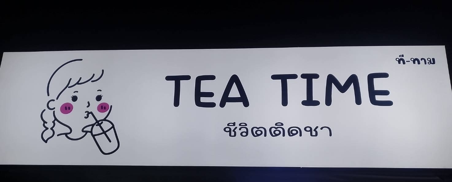 TEA TIME (Tea Time) Living with Tea Kehalomklao Store 64