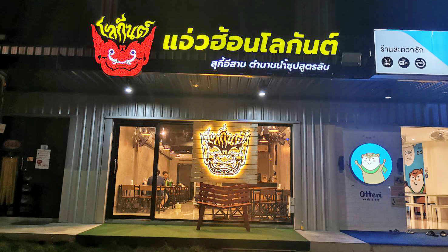 Jaehong Lokhan Petakasem 69 Branch / Jaewon Lokhan Petakasem 69