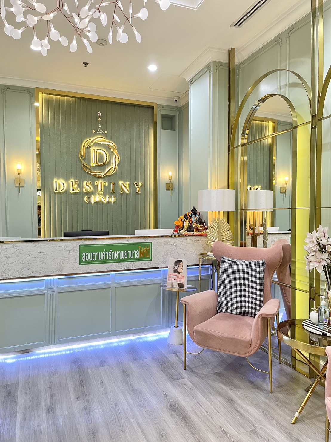 DESTINY CLINIC Central Rama II