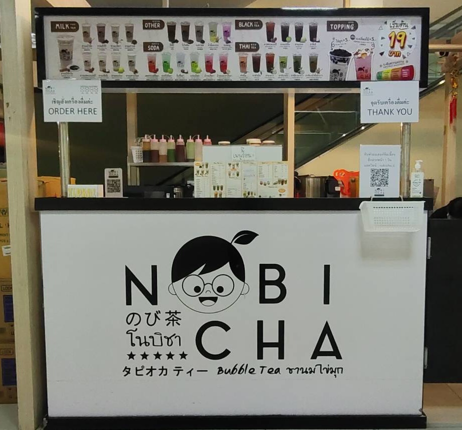 NobiCha Nobicha Somdej Phra Pinklao Hospital Branch