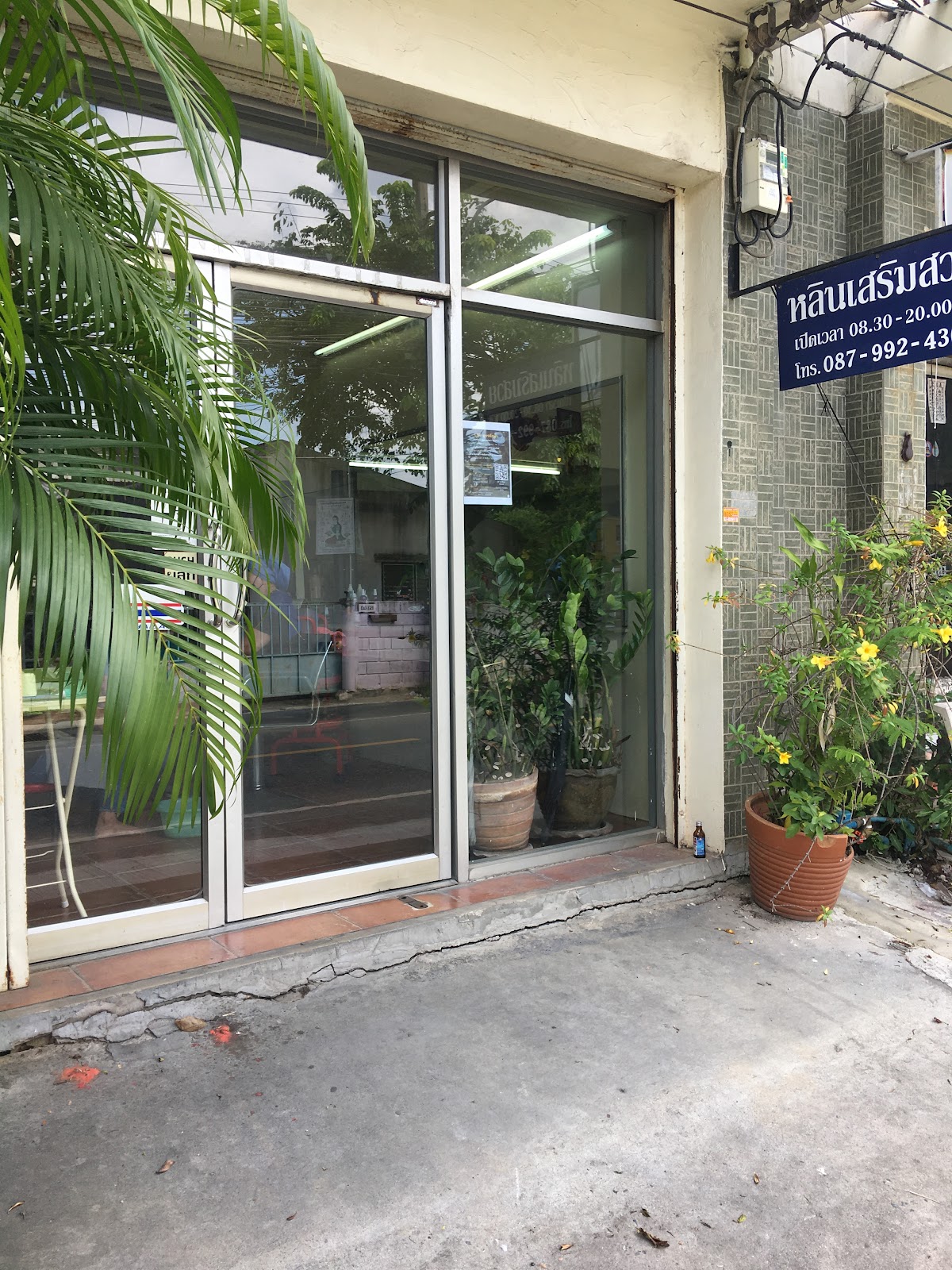 Rin’s Salon/Barber Shop Rin’s Beauty Salon