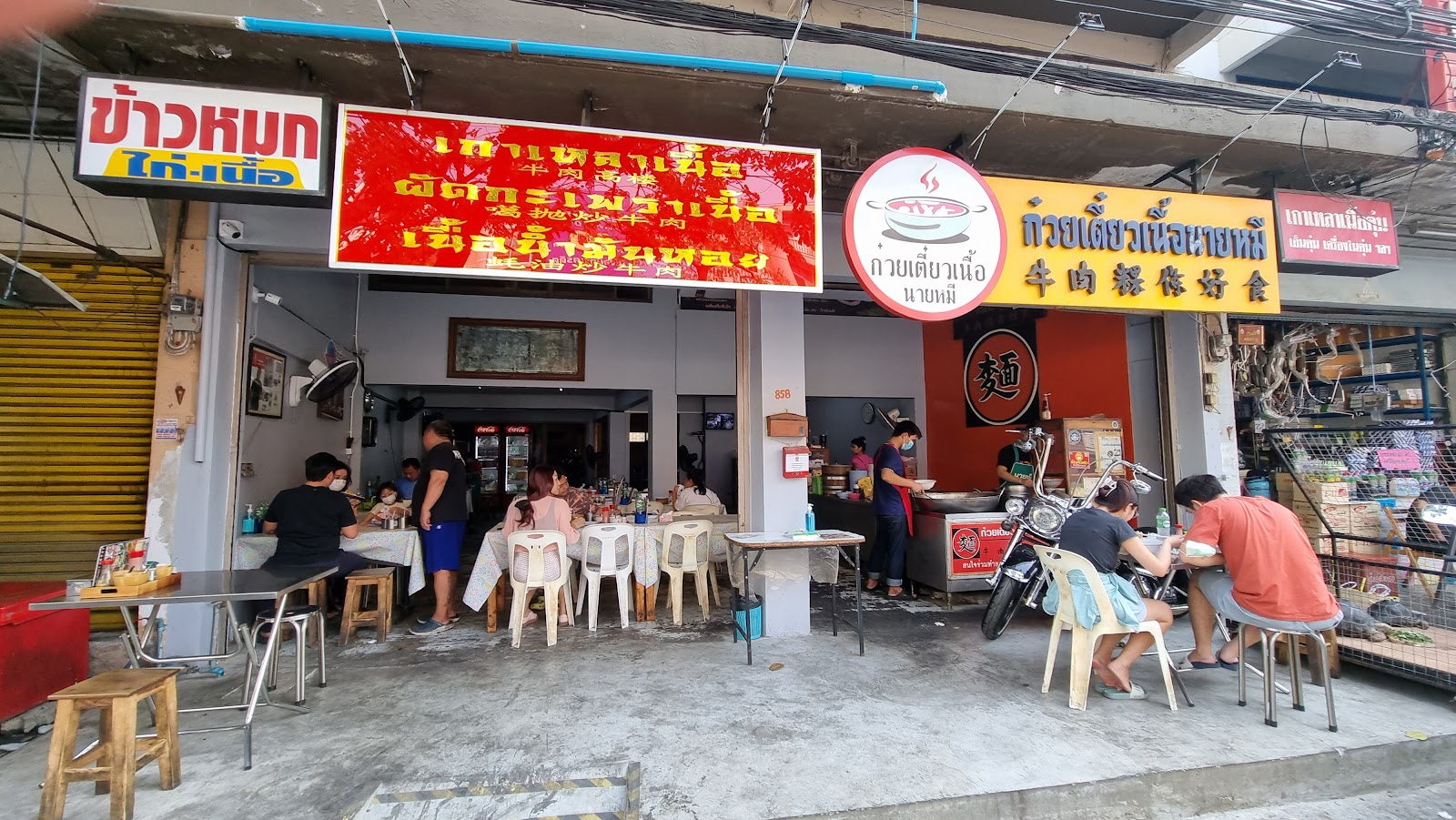 Mr. Mee Braised Beef Noodle Shop
