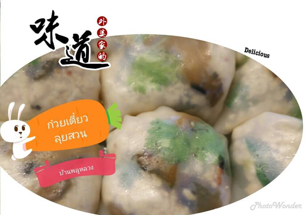 vegan food banphluang vegetarian food