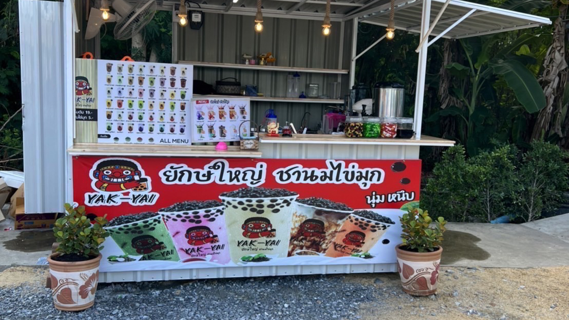 Mae Air Giant Bubble Milk Tea