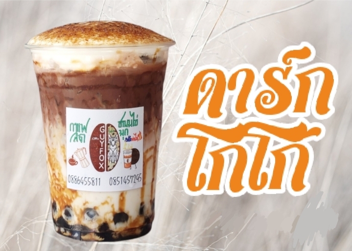 Flamed bubble milk tea &#038; fresh coffee Food Truek