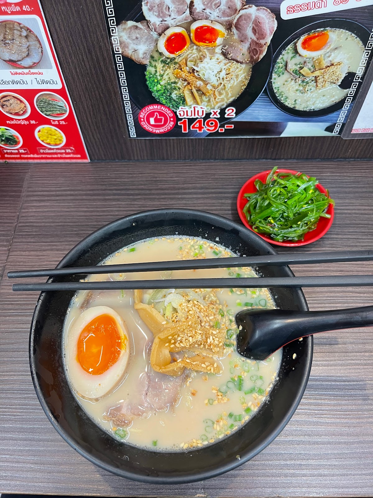 Ramen ga ramen a nawamin