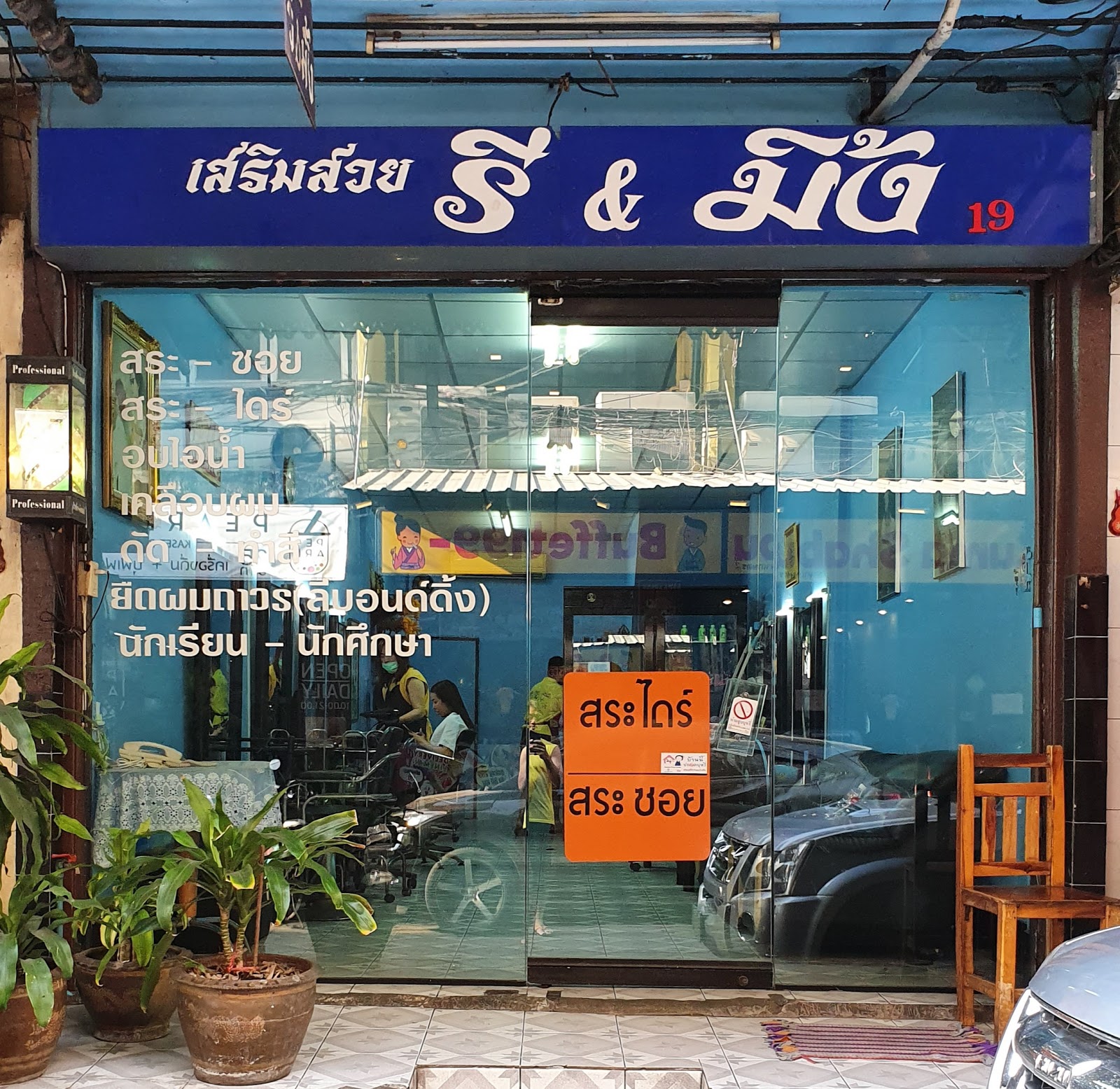 Lee & Min Beauty Salon