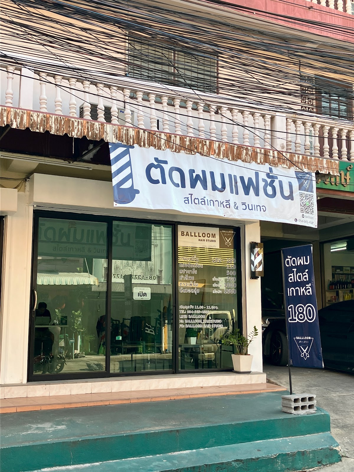 Ballroom Hair Studio Taopoon