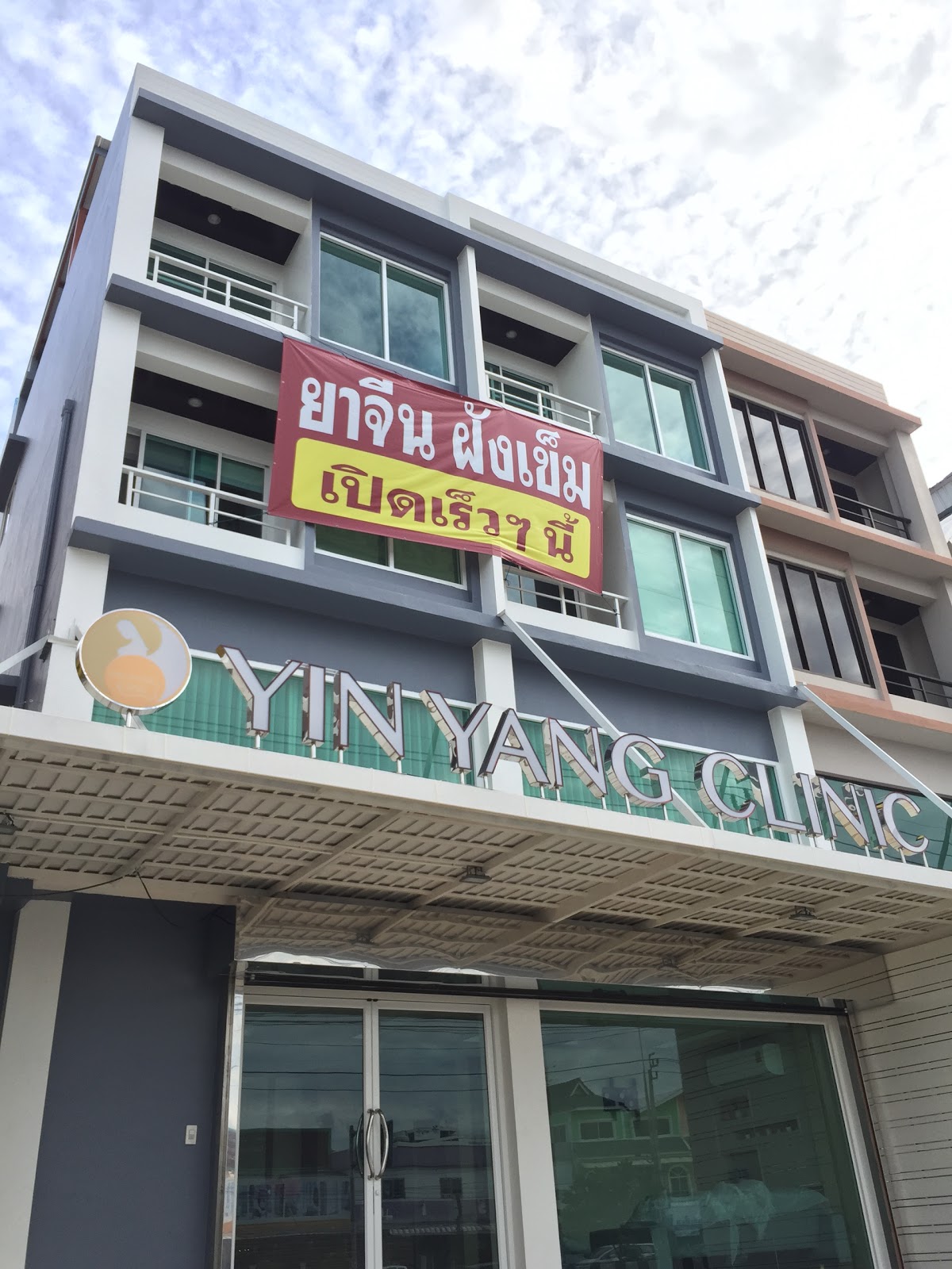 Yinyang Chinese medicine and Acupuncture clinic (Doctor Chen) Yinyang Chinese medicine and Acupuncture clinic