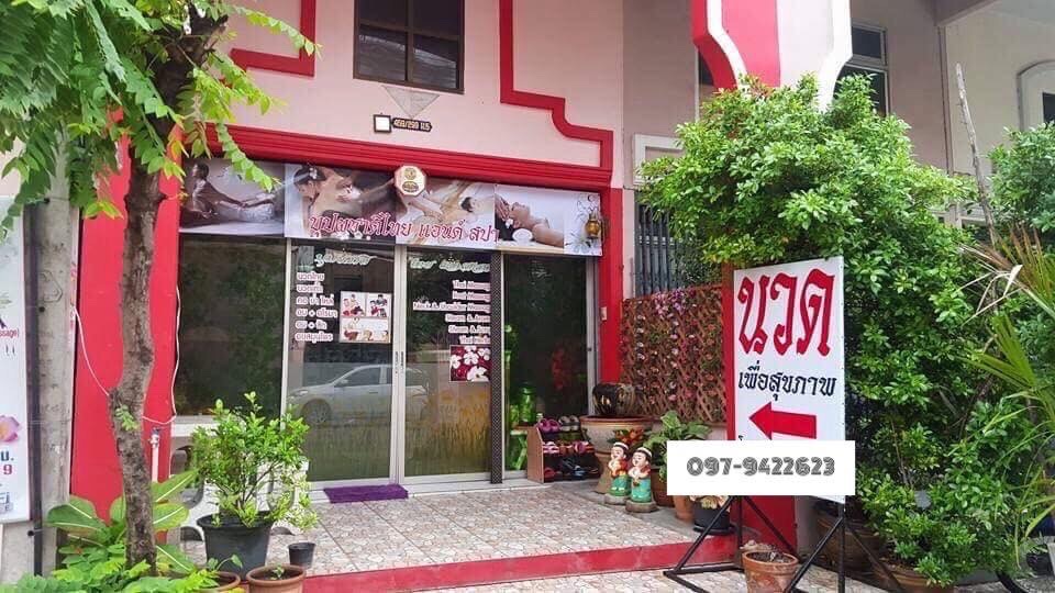 ช่อทอง นวดเพื่อสุขภาพ (Choton Massage)