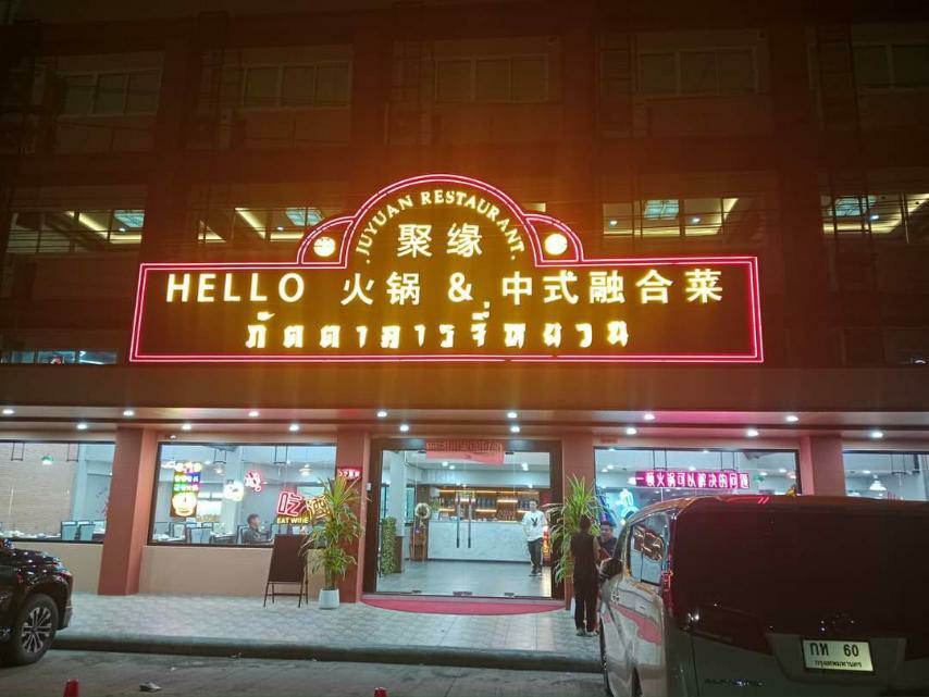 Nai Hao Shop