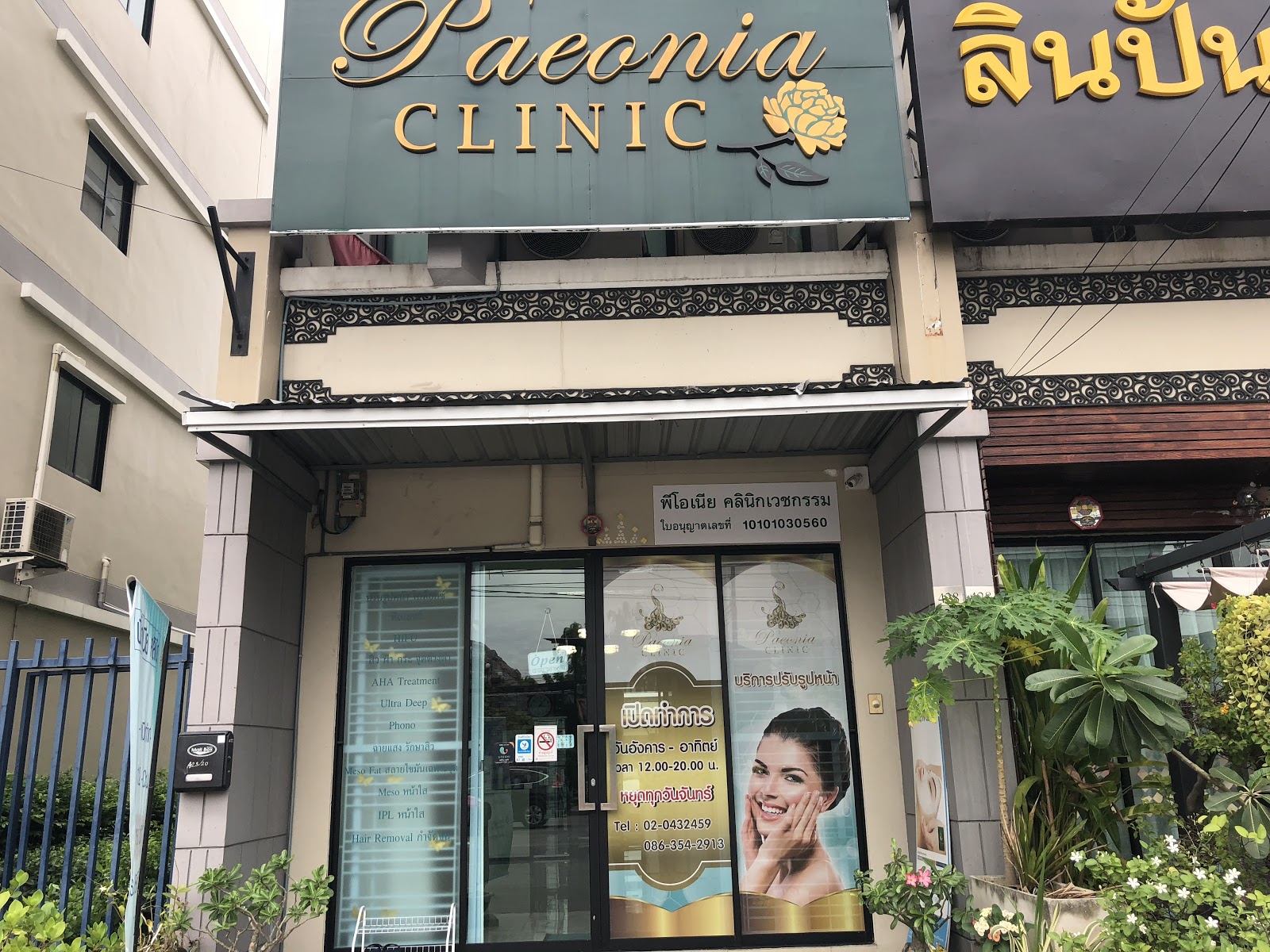 P.O. Medical Limited Partnership