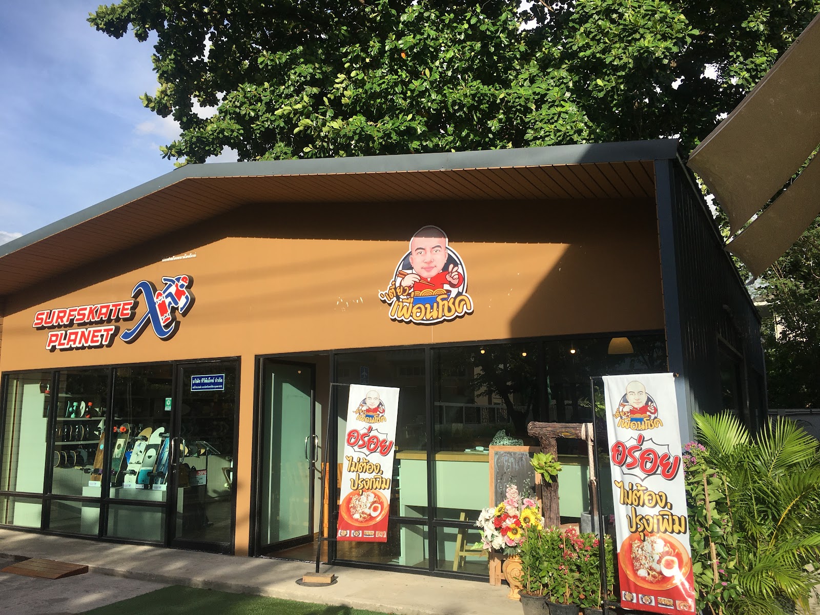 Puenchok Kitchen Puenchok Kitchen Suan Pak