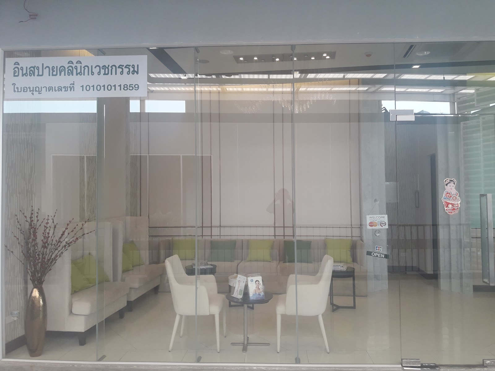 Inspire Clinic Medicine