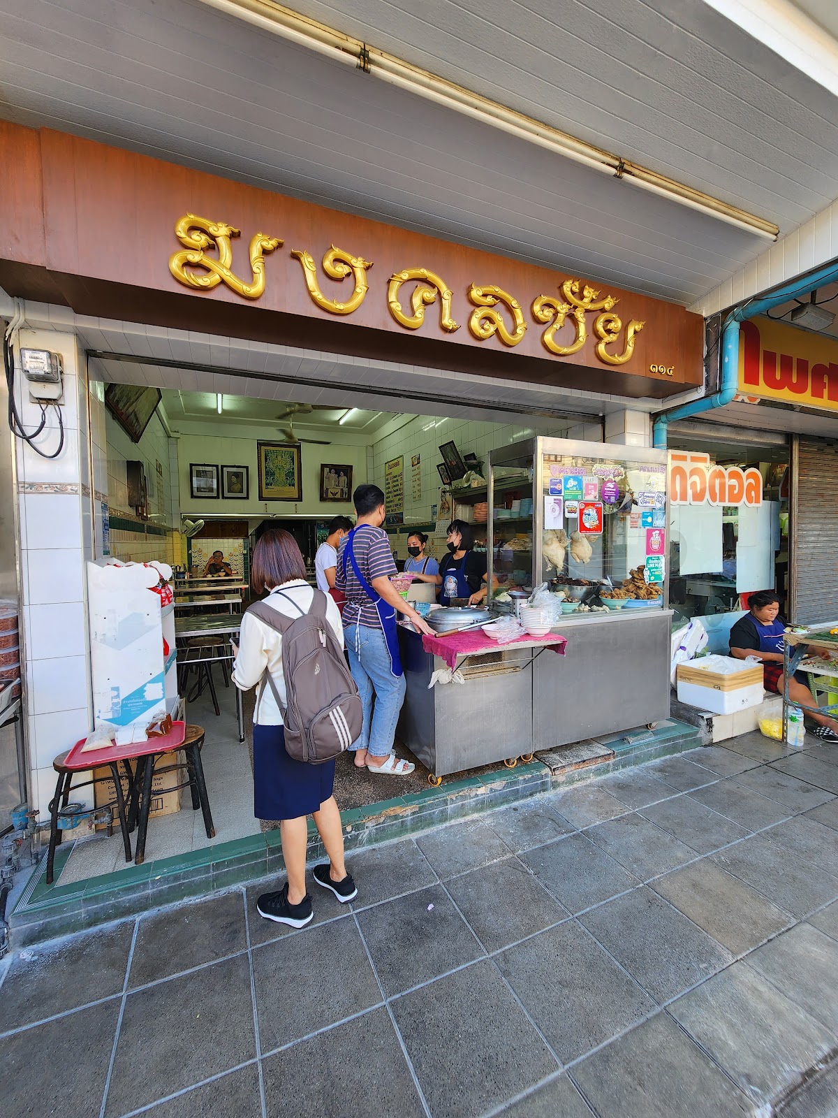 Mongkolchai Chicken Rice