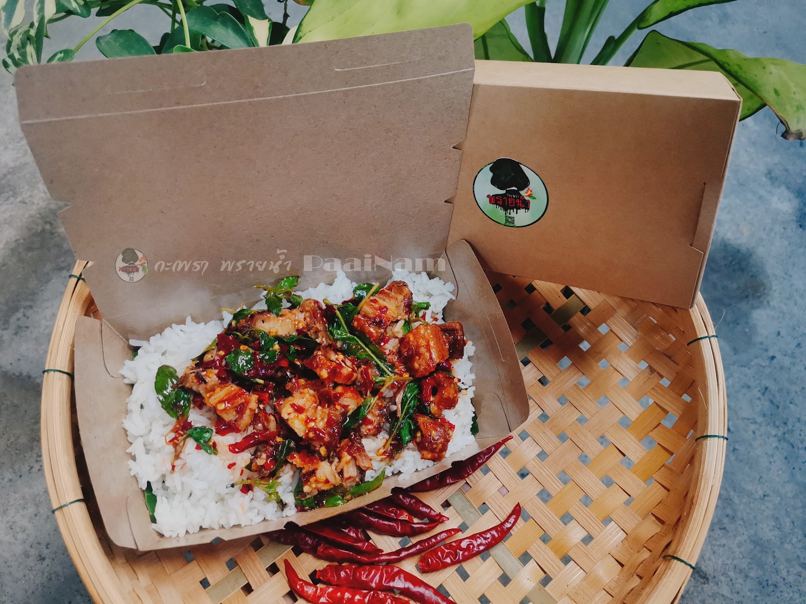 Prai Ainam Holy Basil