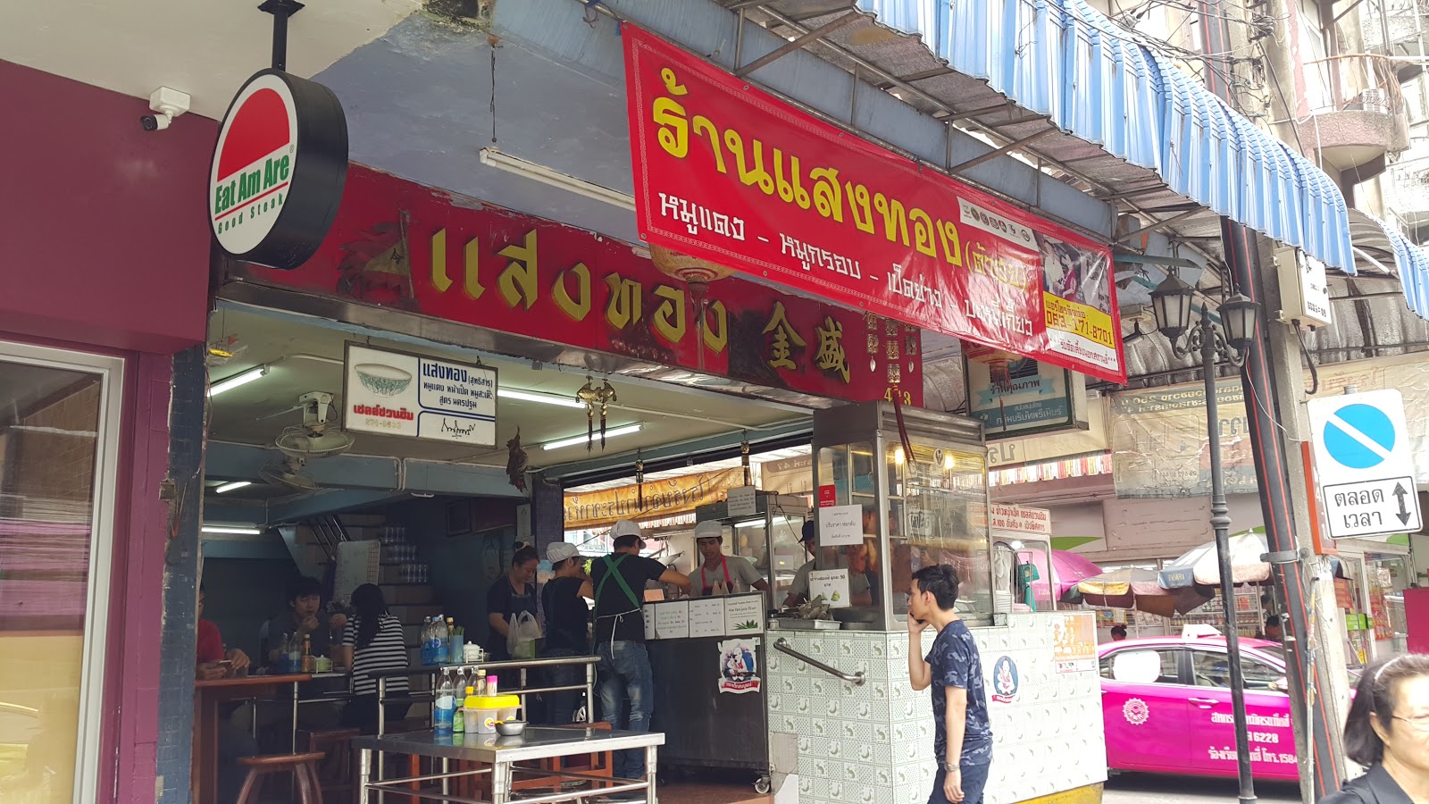 Senton Sutthisan Store