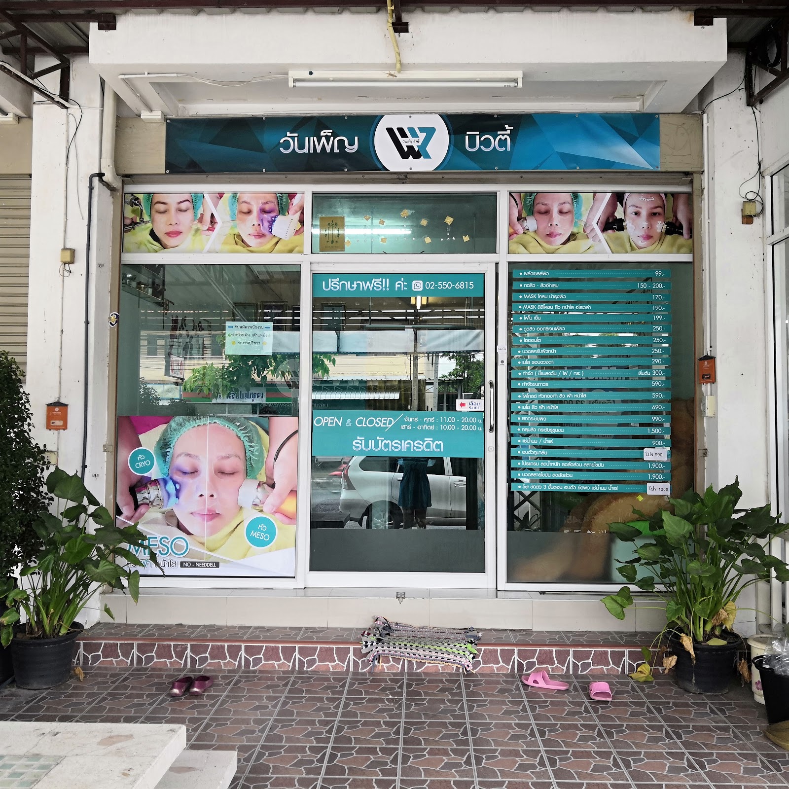WP Skin care, skin beauty center
