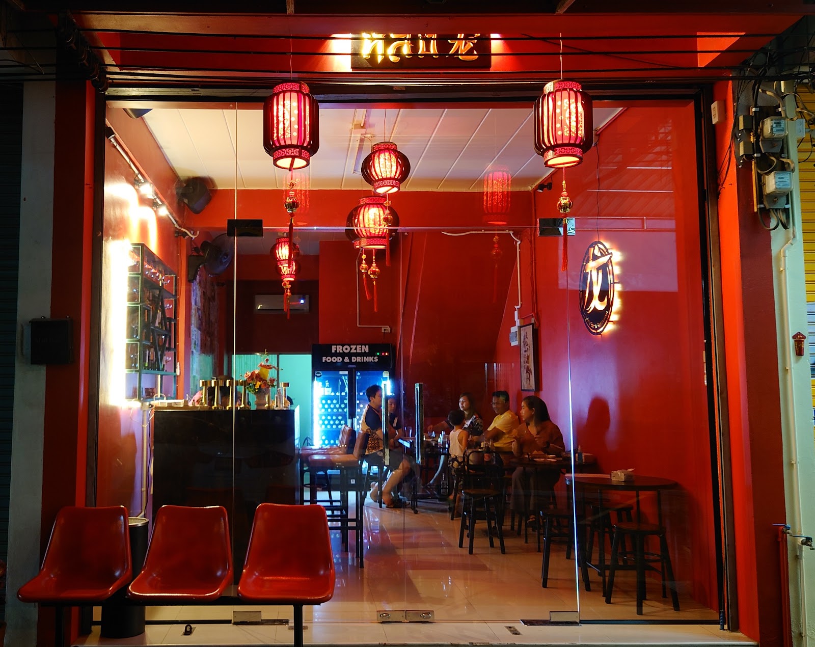 Long Bar & Restaurant