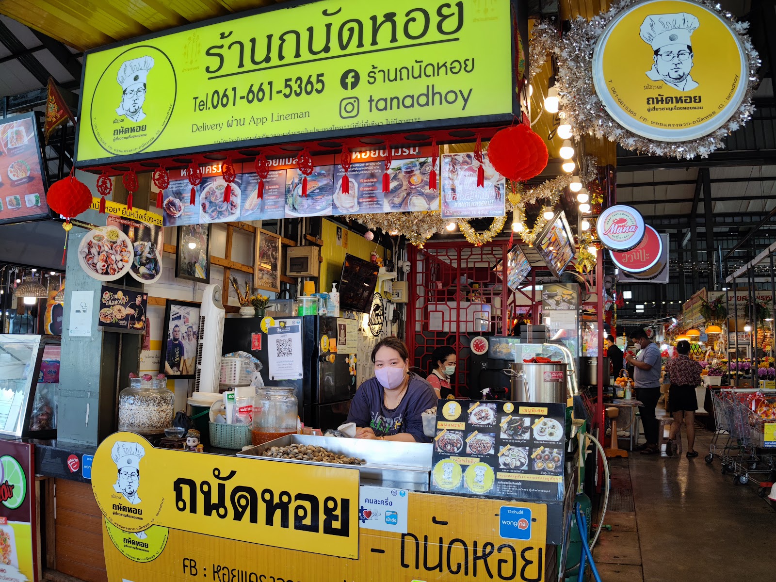 ร้านถนัดหอย (Tanato Hoi Shop)