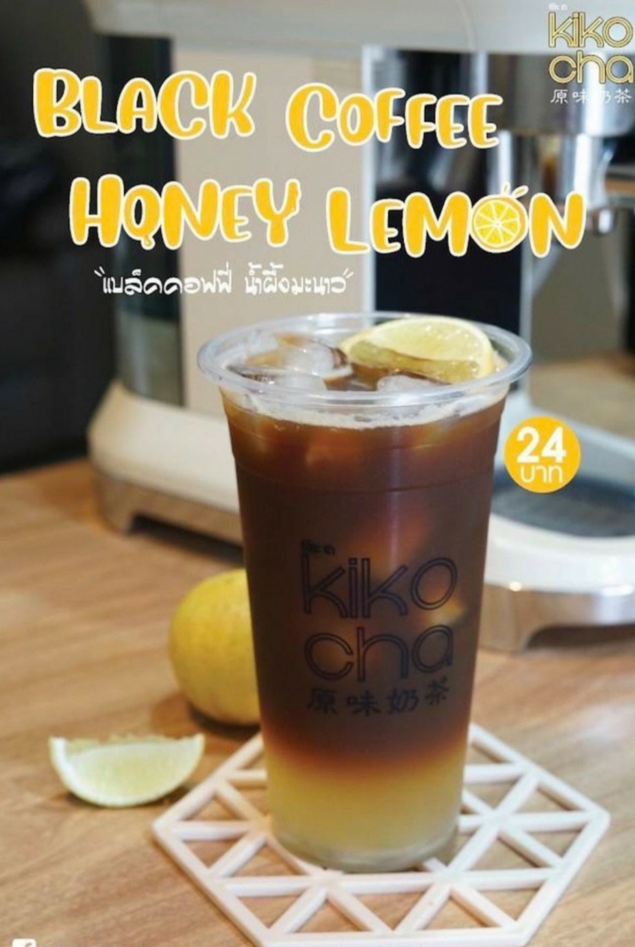 Kiko Cha (Kikocha) Lama 9 Soi 6