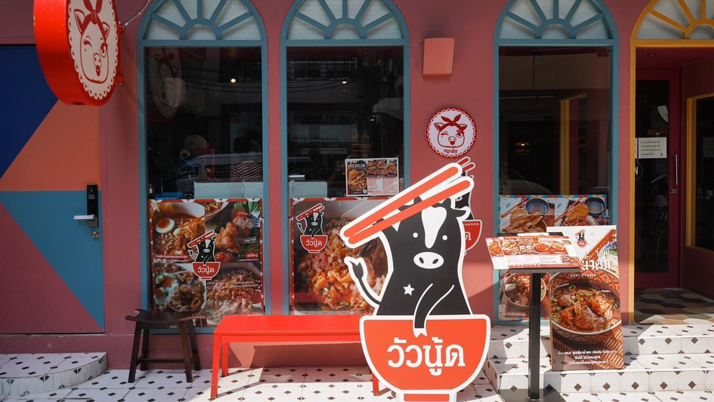 Kodung khao porridge