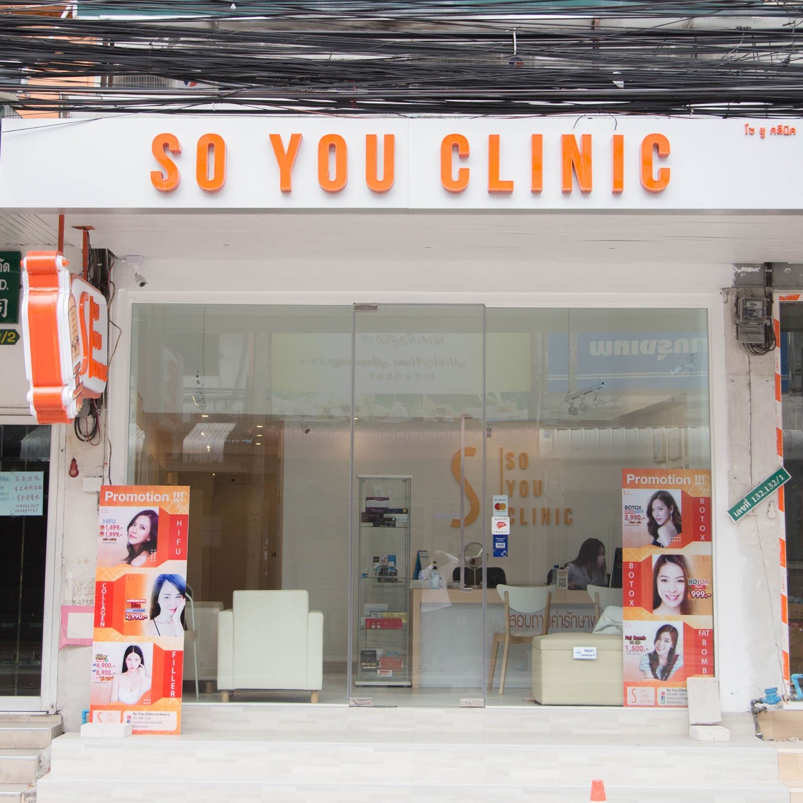 So You Clinic Huai Kwang Branch