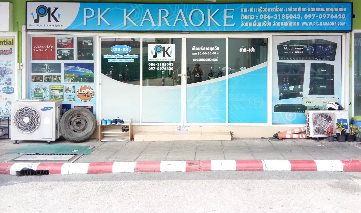 PK Karaoke