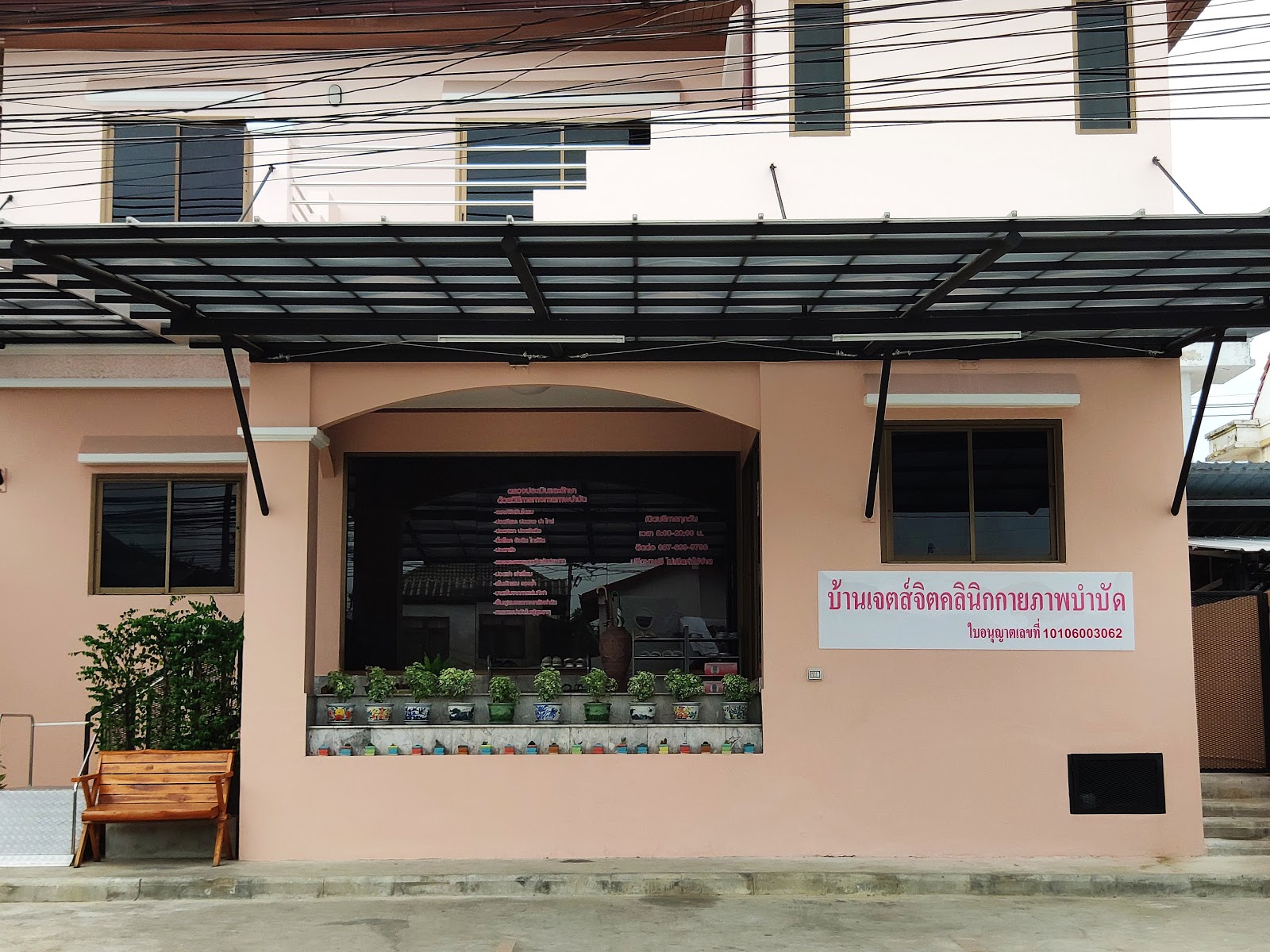 Baan Jetsjit Physical Therapy Clinic