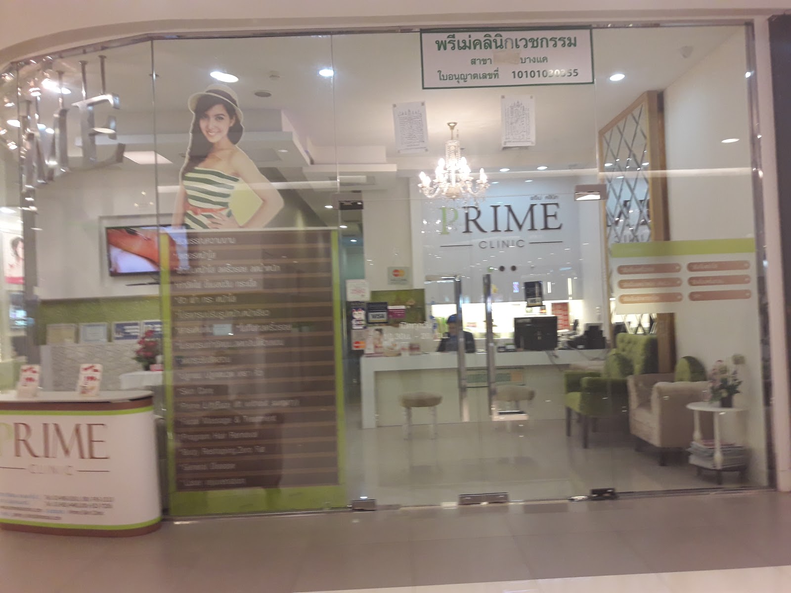 Prime Clinic