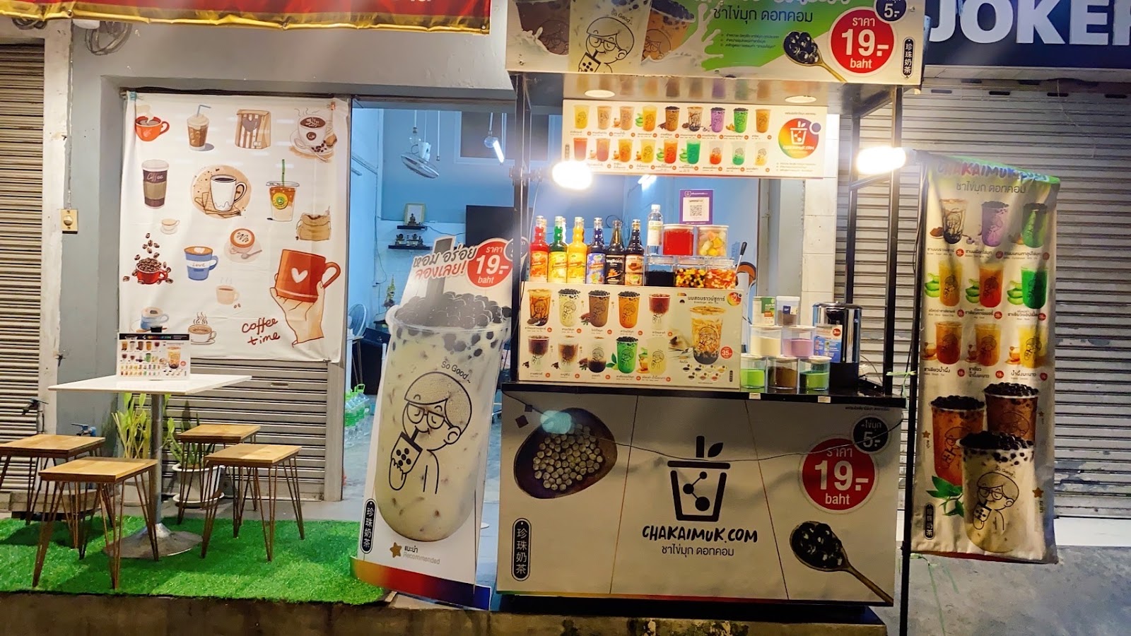 Bubble Tea.com Charan 96/1