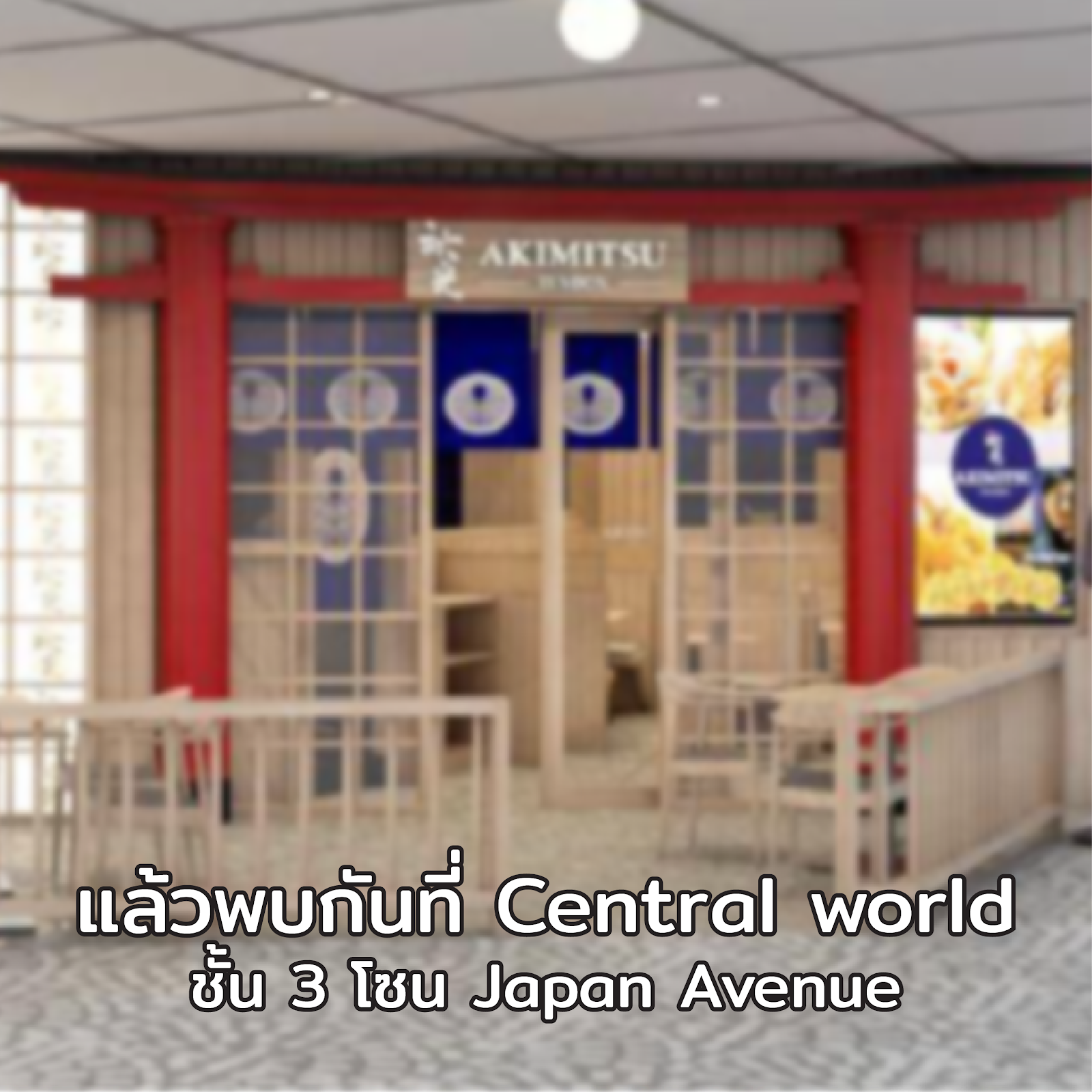 Akiko Tendon (Central World)