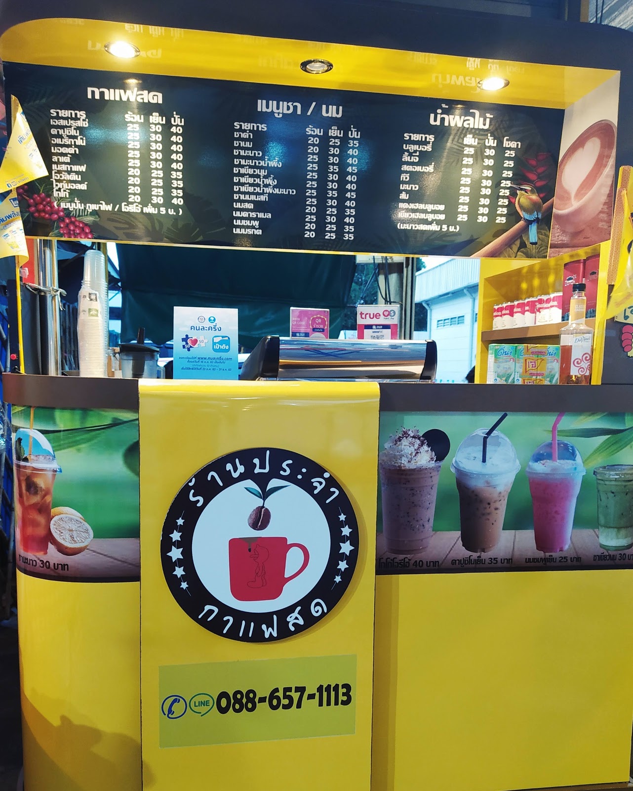 Fresh Coffee Shop