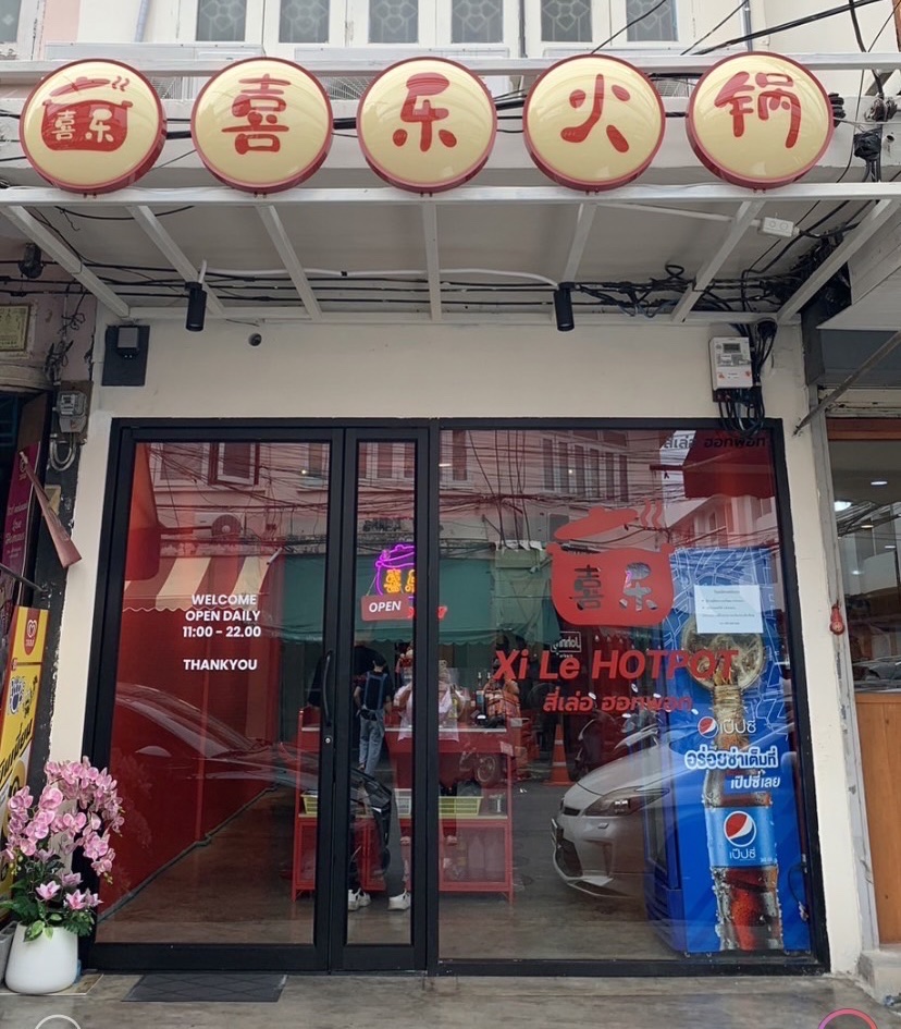 Rope pot and rotating sukiyaki