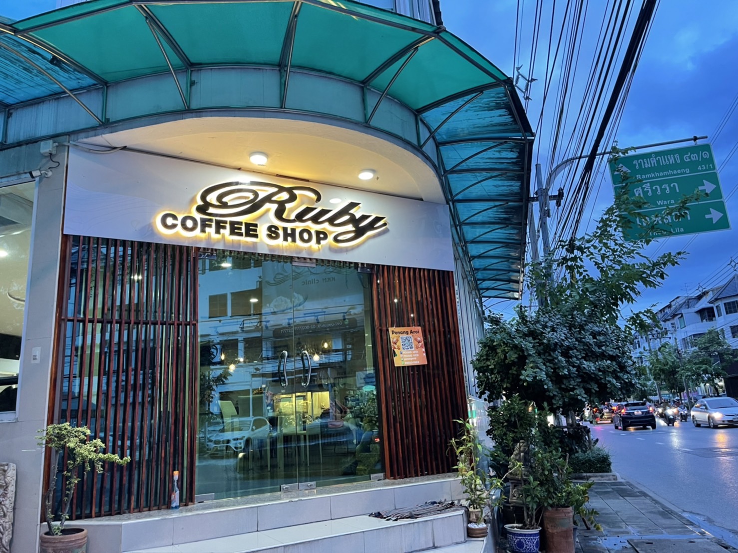 Ruby Coffee Shop