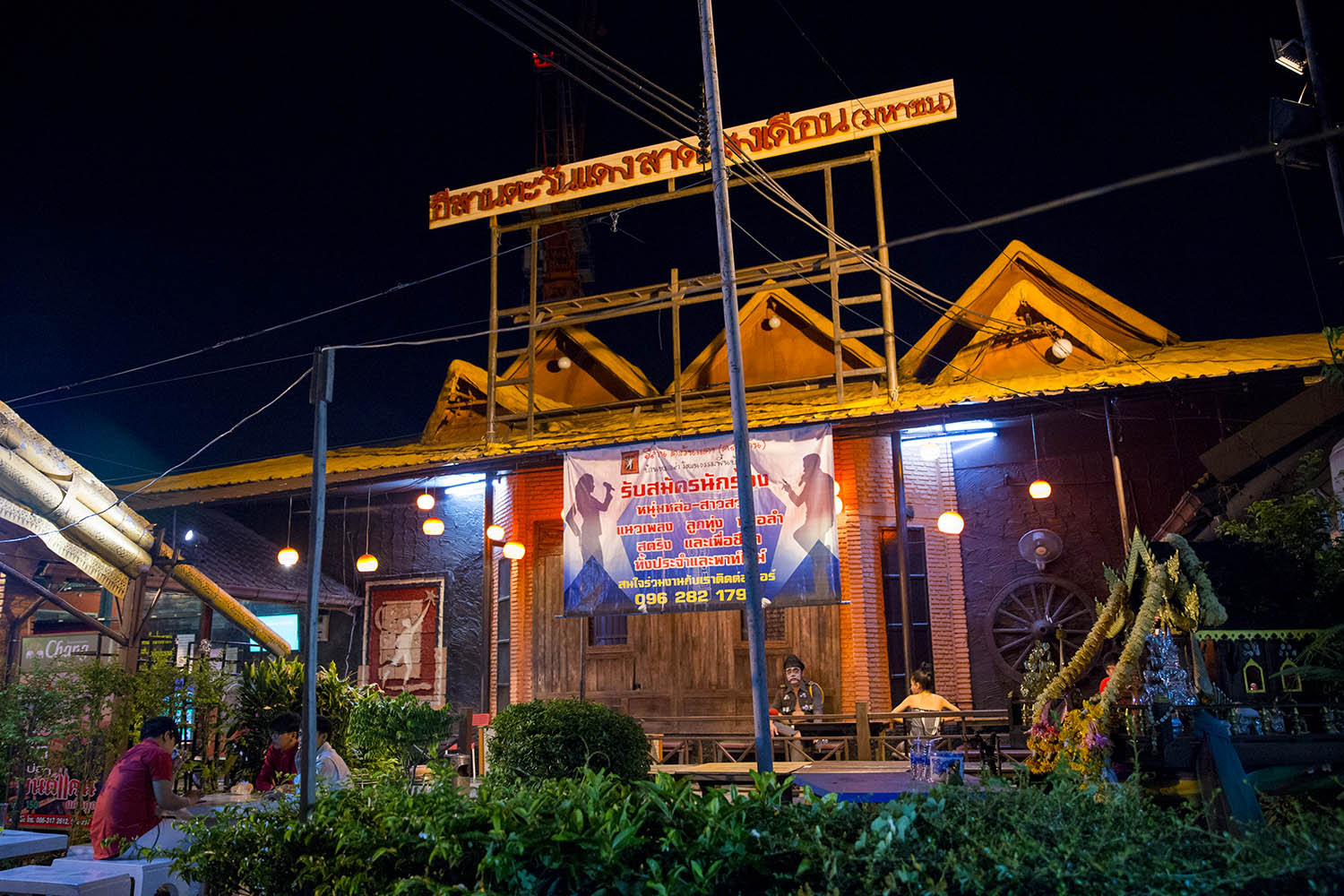 Esan Tawandeang Sadsaengduen