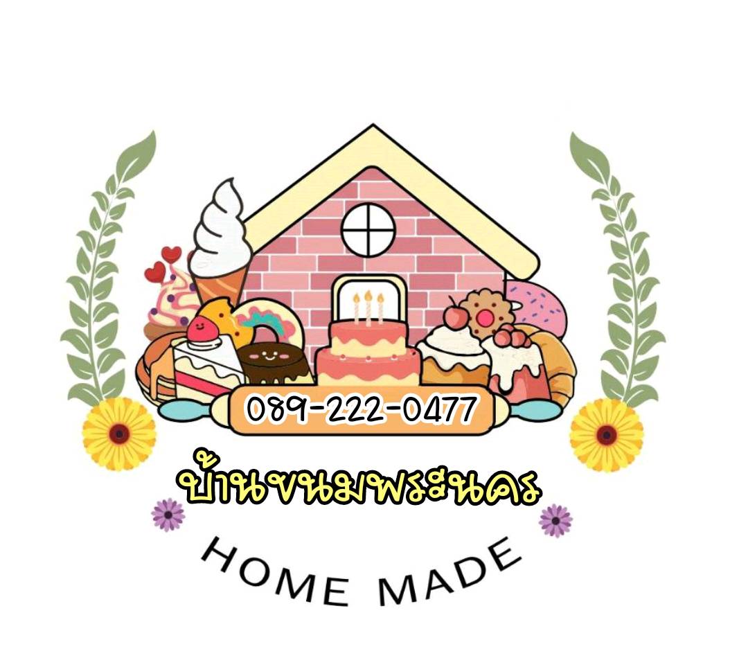 Baan Khanom Phra Nakhon Bakery