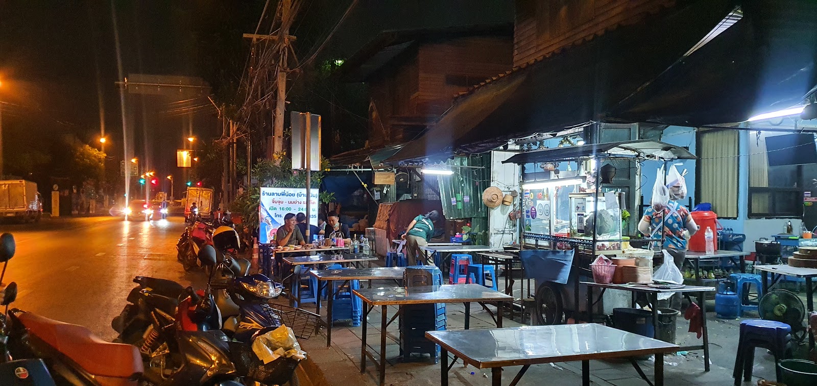 Larb Pee Noi Restaurant