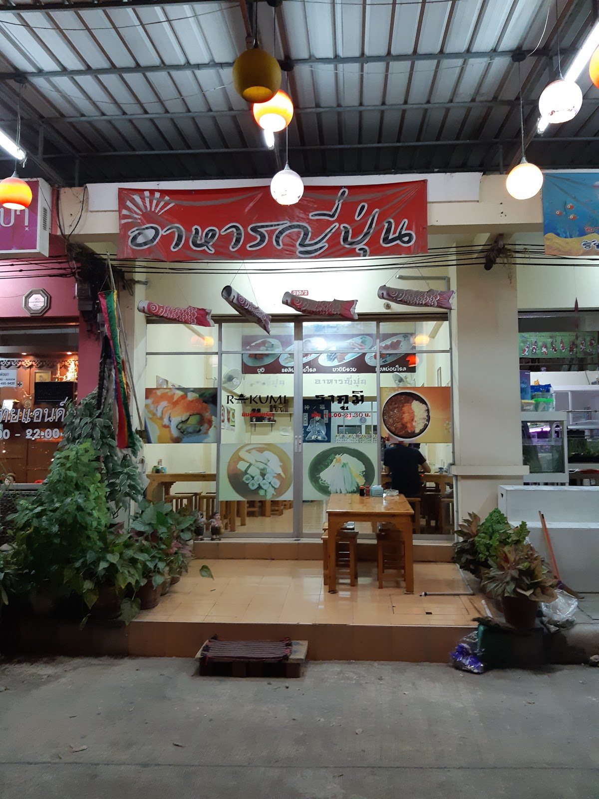 Rakumi Japanese Restaurant